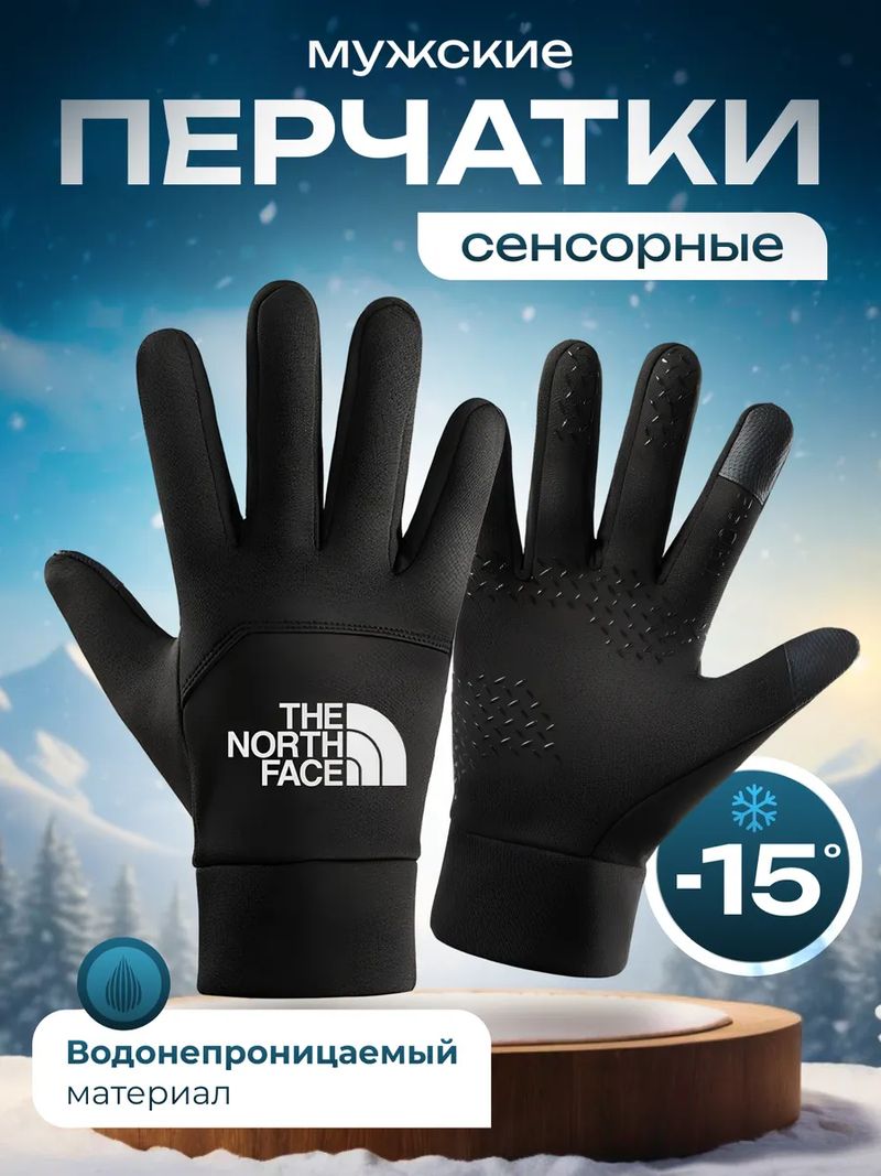 Перчатки осенние зимние утепленные сенсорные флисовые ТНФ 185341092