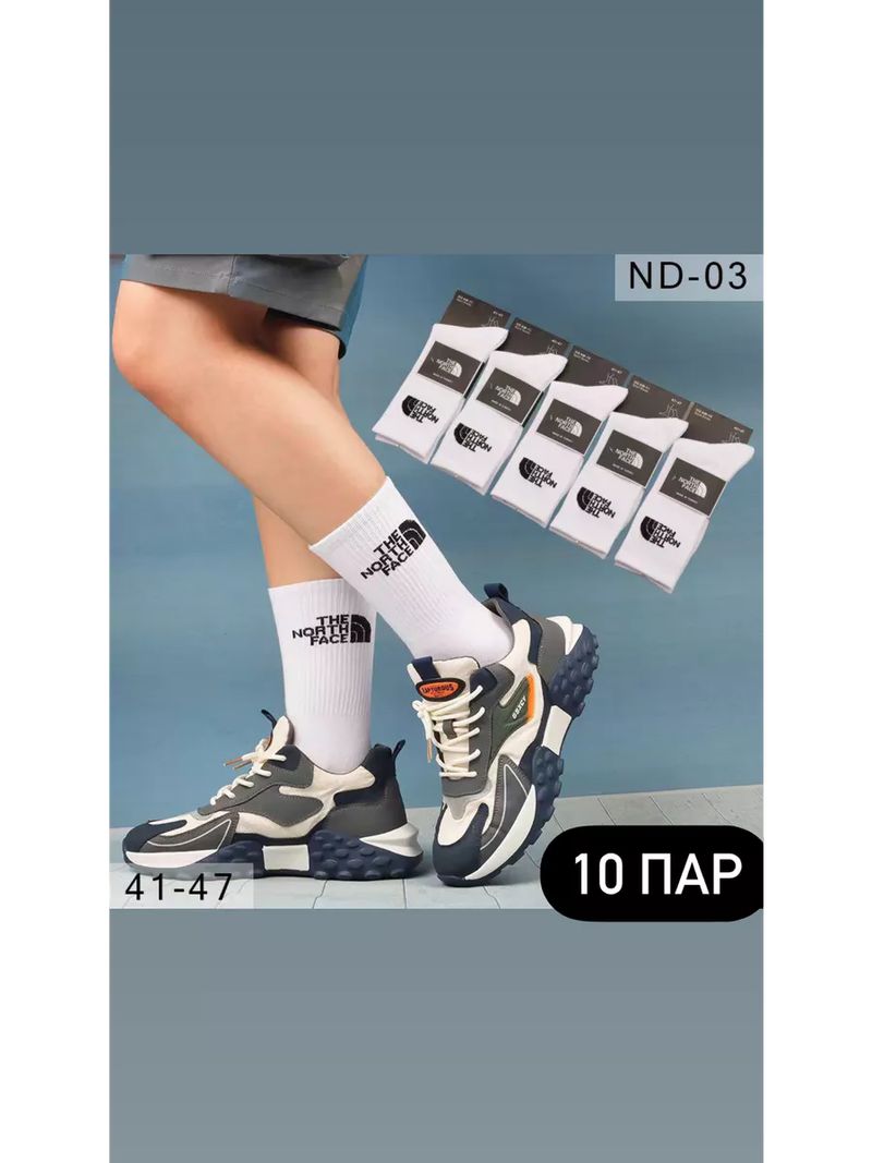 Повседневные Высокие носки the north face белые 10 пар 193524206