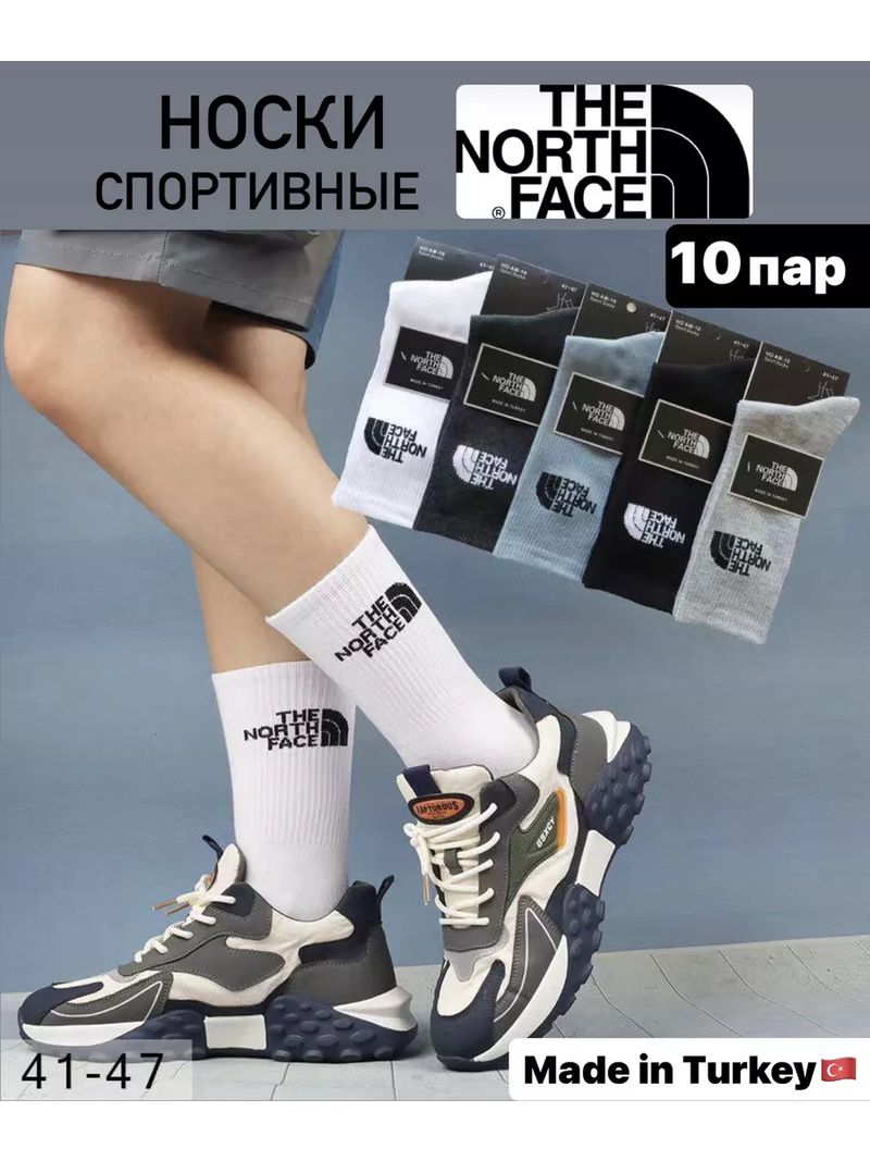 Носки мужские THE NORTH FACEнабор высоких носков 194173001