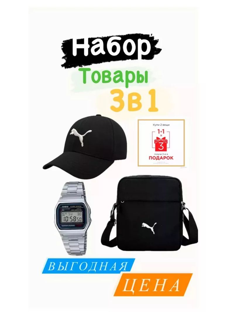 барсетка 229573222