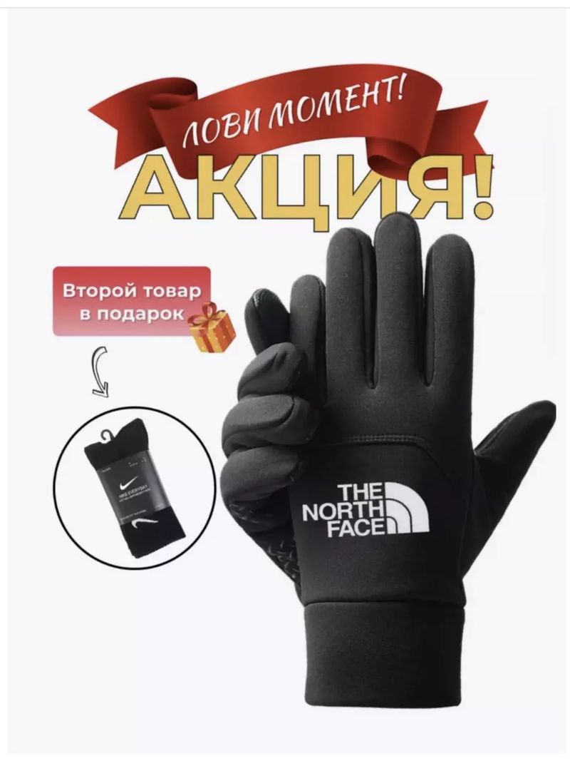 Перчатки осенние и зимние флисовые 252034988