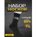 Носки 5 пар 253716699