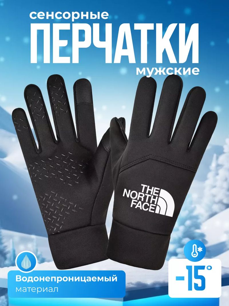 Перчатки осенние зимние утепленные сенсорные флисовые ТНФ 259377846