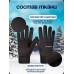 Перчатки осенние зимние утепленные сенсорные флисовые 259695293