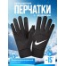 Перчатки осенние зимние утепленные сенсорные флисовые 262292392