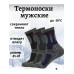 перчатки осенние зимние утепленные сенсорные флисовые 264599307