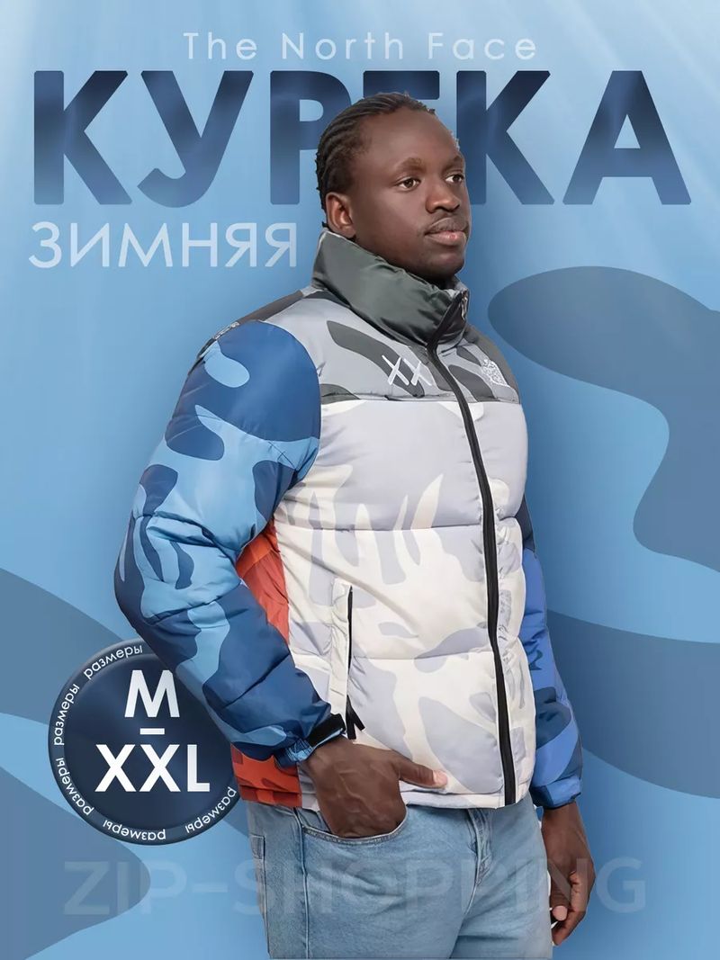 брендовый укороченный зимний пуховик TNF KAWS 264939400